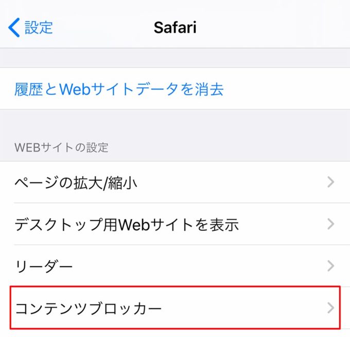 iPhoneのSafariでWebページが正常に表示されないときの対処法
