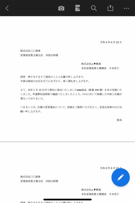 【今さら聞けない】PDFって何? OfficeのWordやExcelからPDFに変換する方法