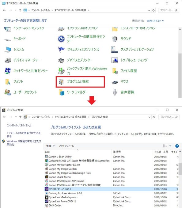 Windowsの設定をちょっとイジるだけでパソコンの起動時間を速くする方法