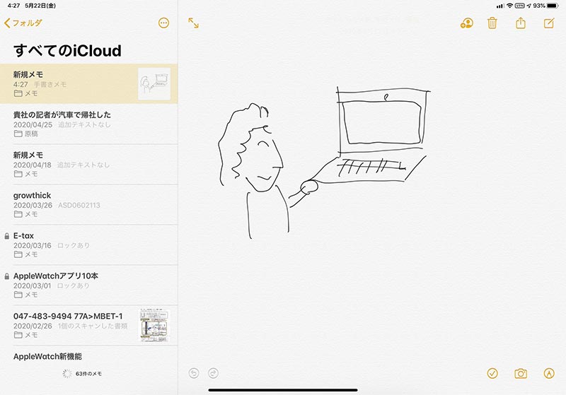 Ipadやiphoneのロック画面から インスタントメモ 機能を使ってすぐにメモを書き留める方法 Otona Life オトナライフ Otona Life オトナライフ