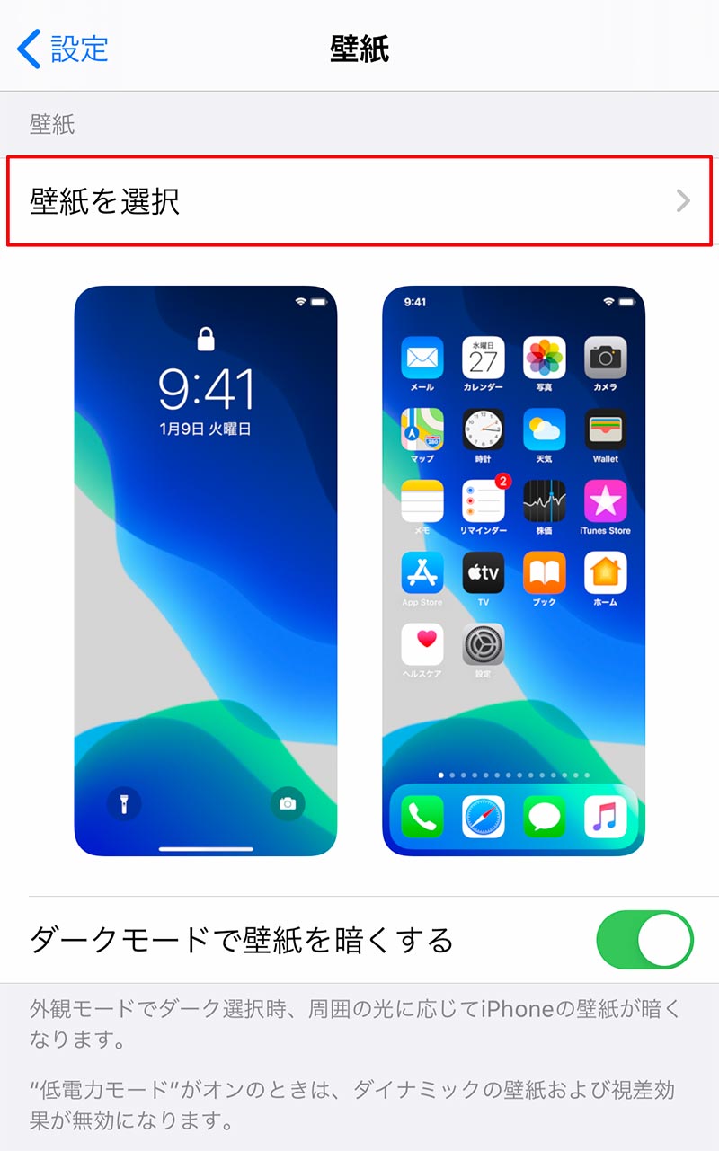 動画 を 壁紙 に する 方法 iphone