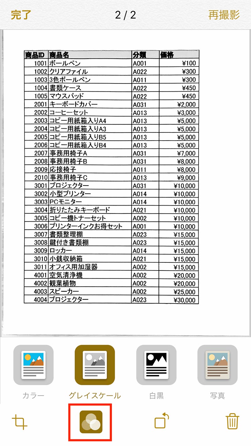 Iphoneの メモ アプリで紙の書類をスキャンしてpdf化する方法 Otona Life オトナライフ Otona Life オトナライフ