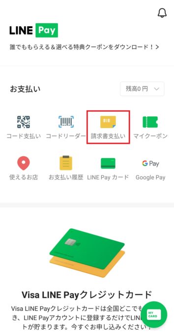 コンビニで自動車税のキャッシュレス払い(クレカ・QRコード決済)はどの方法が一番お得?