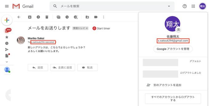 一度取得したgmailのメールアドレスは変更できるの 変えたい場合はどうしたらいい Otona Life オトナライフ Otona Life オトナライフ