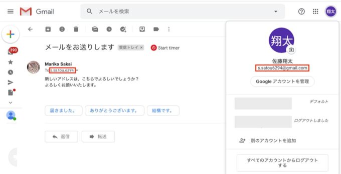 一度取得したgmailのメールアドレスは変更できるの 変えたい場合はどうしたらいい Otona Life オトナライフ Otona Life オトナライフ