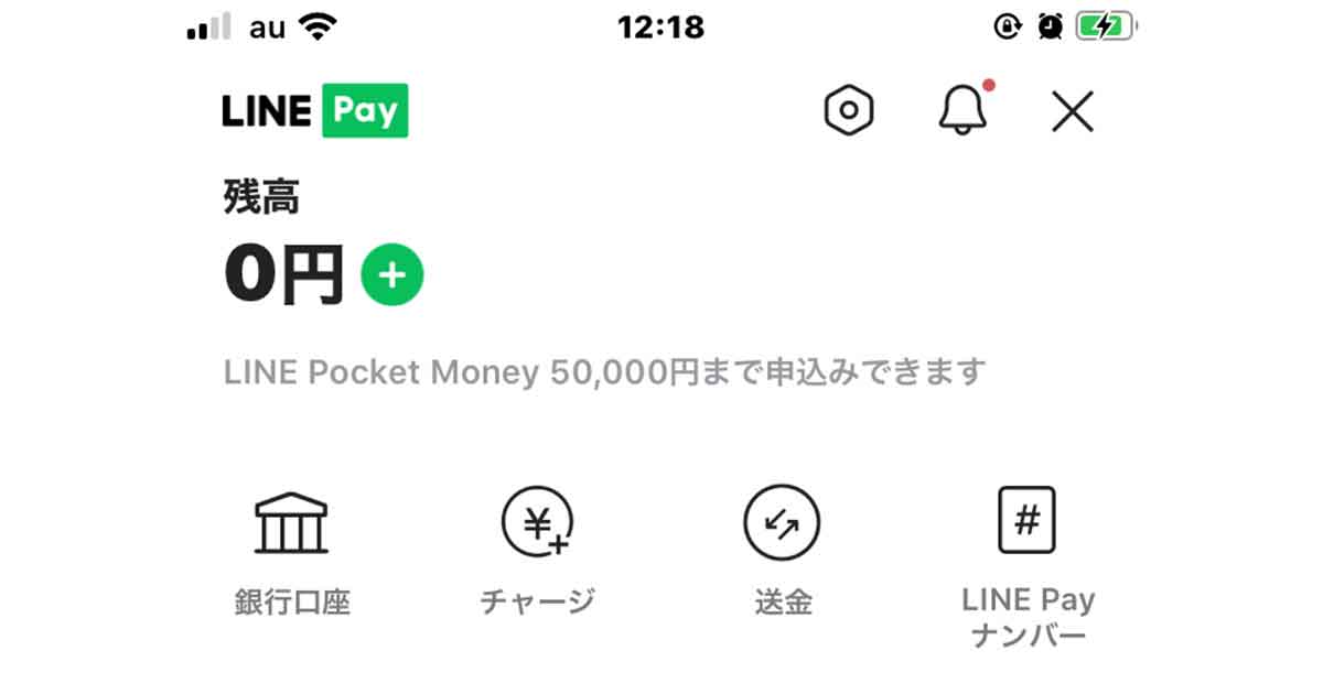 Lineコインが買えない チャージできない原因と10の解決方法 借入のすべて