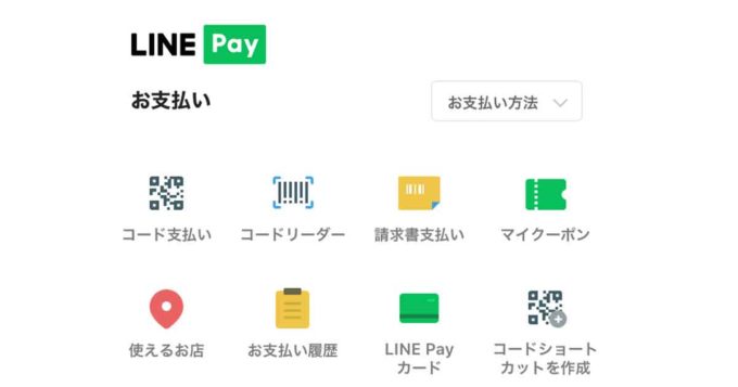 LINE Pay（ラインペイ）でもっとも得する決済方法は結局どれ!? 実際検証してみた！ - OTONA LIFE | オトナライフ