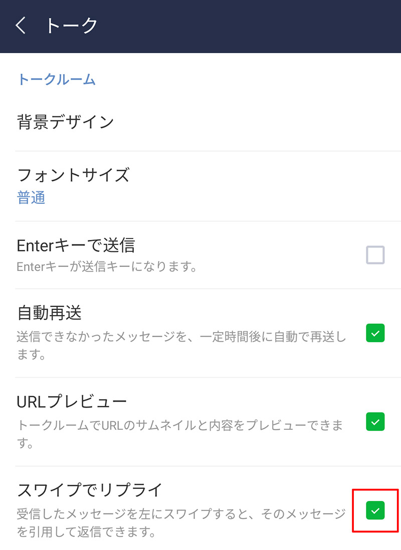 Lineの リプライ 機能をスワイプひとつで引用返信する方法 Otona Life オトナライフ Otona Life オトナライフ