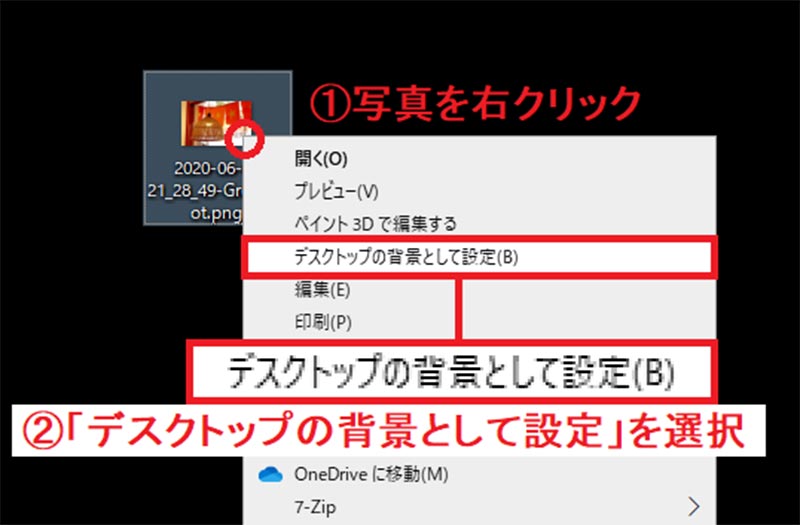 Windows 10 パソコンのデスクトップ画面をお気に入り写真に変更する方法 Otona Life オトナライフ Otona Life オトナライフ