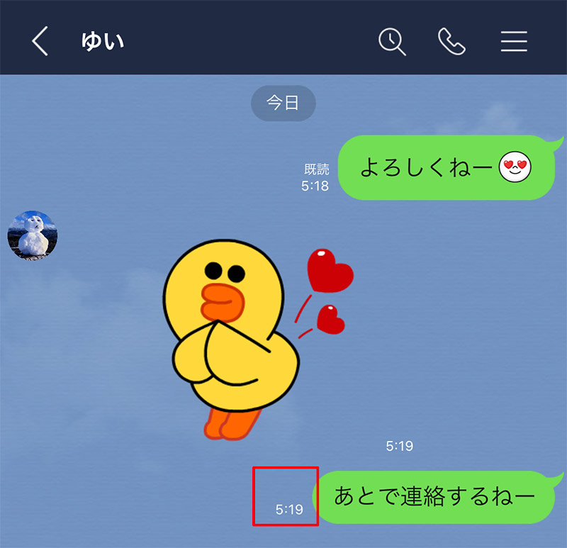 Lineをアンインストール 削除 するとどうなるの 消えるデータと復元できるデータは Otona Life オトナライフ Otona Life オトナライフ