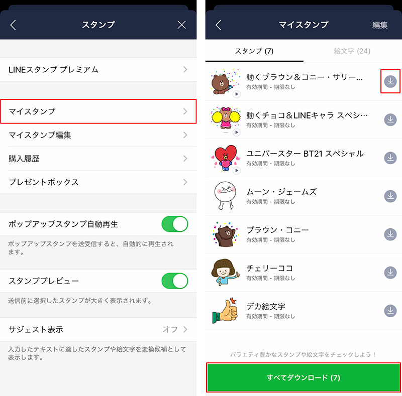 Lineをアンインストール 削除 するとどうなるの 消えるデータと復元できるデータは Otona Life オトナライフ Otona Life オトナライフ