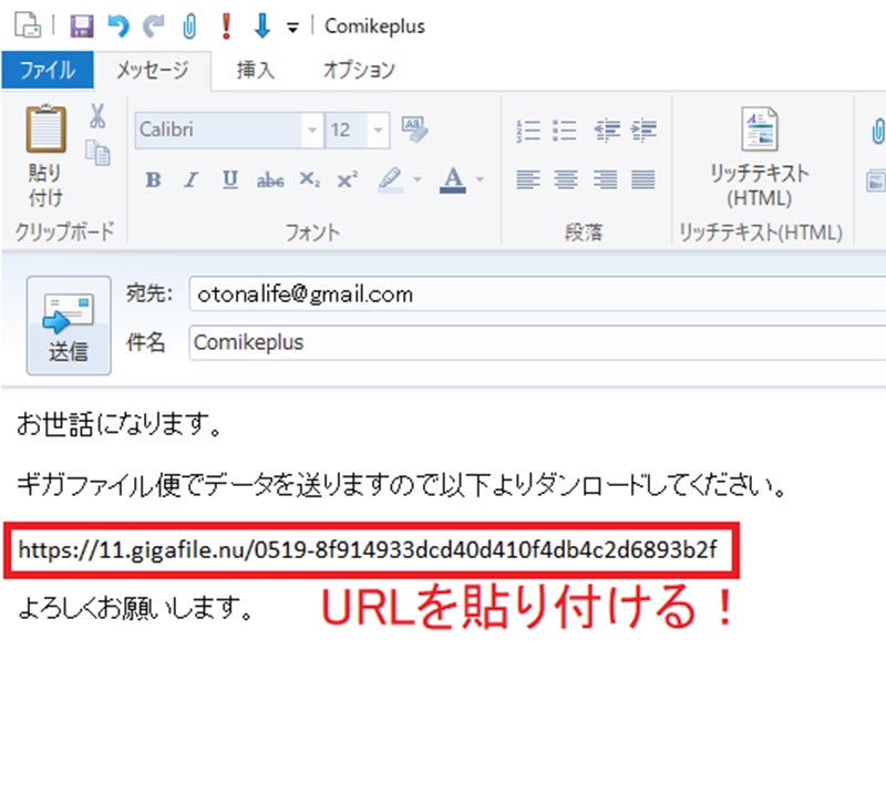 今さら聞けない 大容量ファイルを送れる ギガファイル便 の使い方 Otona Life オトナライフ Otona Life オトナライフ