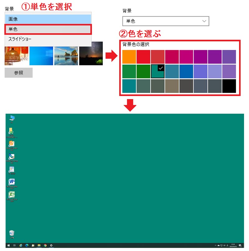 Windows 10 パソコンのデスクトップ画面をお気に入り写真に変更する方法 Otona Life オトナライフ Otona Life オトナライフ