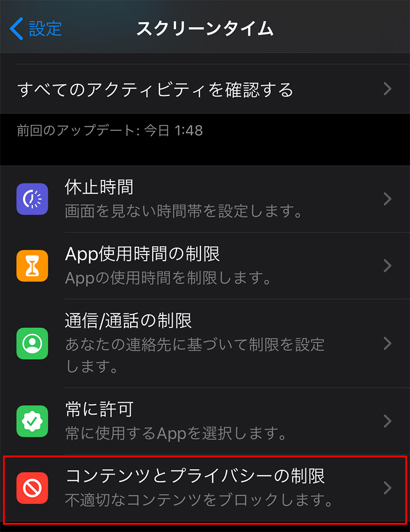 Iphoneのアプリを誤って削除するのを防ぐ設定方法 ロックをかけて誤削除事故を防止 Otona Life オトナライフ