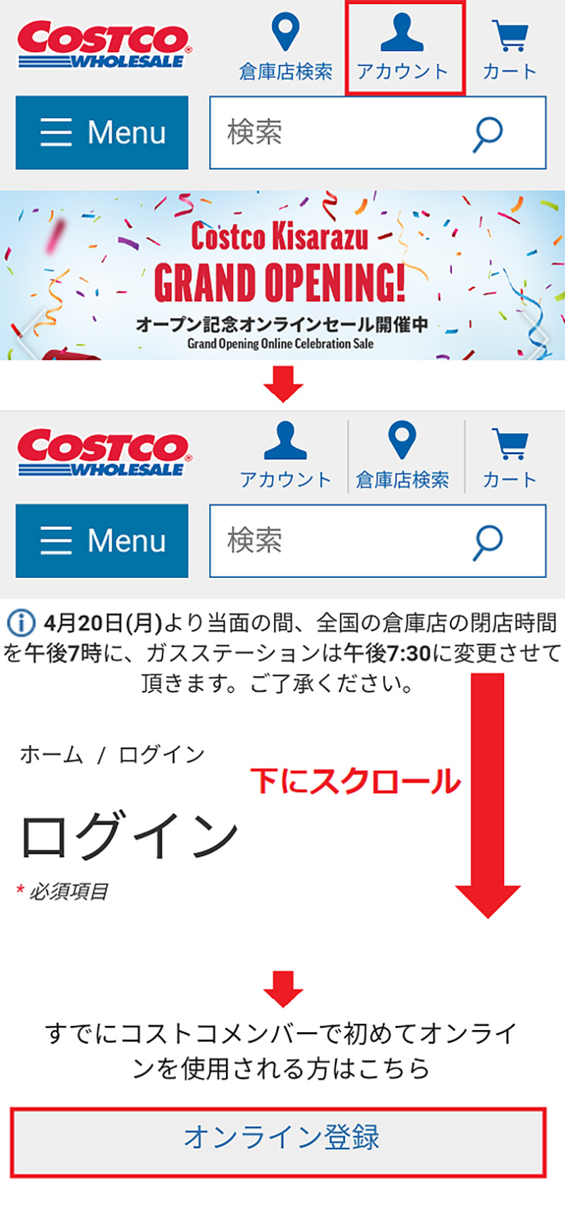 コストコ Costco オンラインの登録方法を解説 名前と会員番号の入力には要注意 Otona Life オトナライフ Otona Life オトナライフ