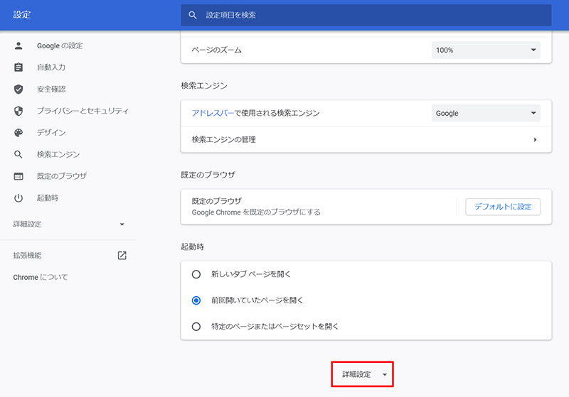 Google Chromeでダウンロードしたファイルが勝手に開いてしまうどうしたらいい Otona Life オトナライフ