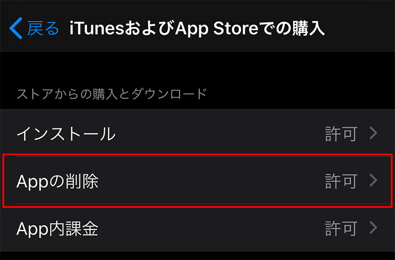 Iphoneのアプリを誤って削除するのを防ぐ設定方法 ロックをかけて誤削除事故を防止 Otona Life オトナライフ Otona Life オトナライフ