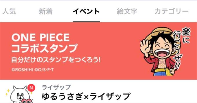 Lineスタンプをプレゼントする方法その注意点を解説 Otona Life オトナライフ Otona Life オトナライフ