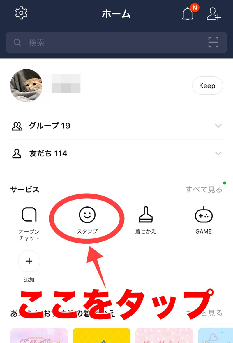 Lineスタンプをプレゼントする方法その注意点を解説 Otona Life オトナライフ Otona Life オトナライフ