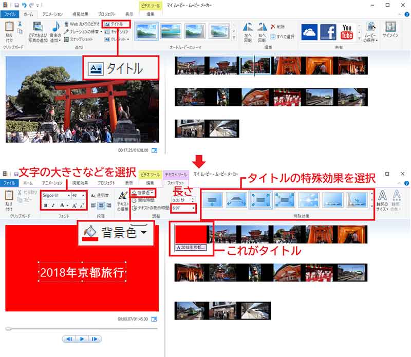 Windows ムービーメーカーの基本的な動画編集と保存方法とは Otona Life オトナライフ Part 3