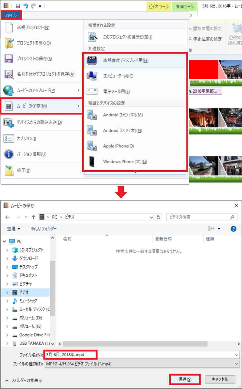 なくなったWindows ムービーメーカーをダウンロードする方法と動画を編集＆保存する方法を解説 - OTONA LIFE | オトナライフ