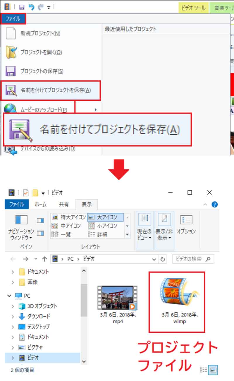 Windows ムービーメーカーはプロジェクトファイルで途中から作業を再開できる Otona Life オトナライフ Part 4