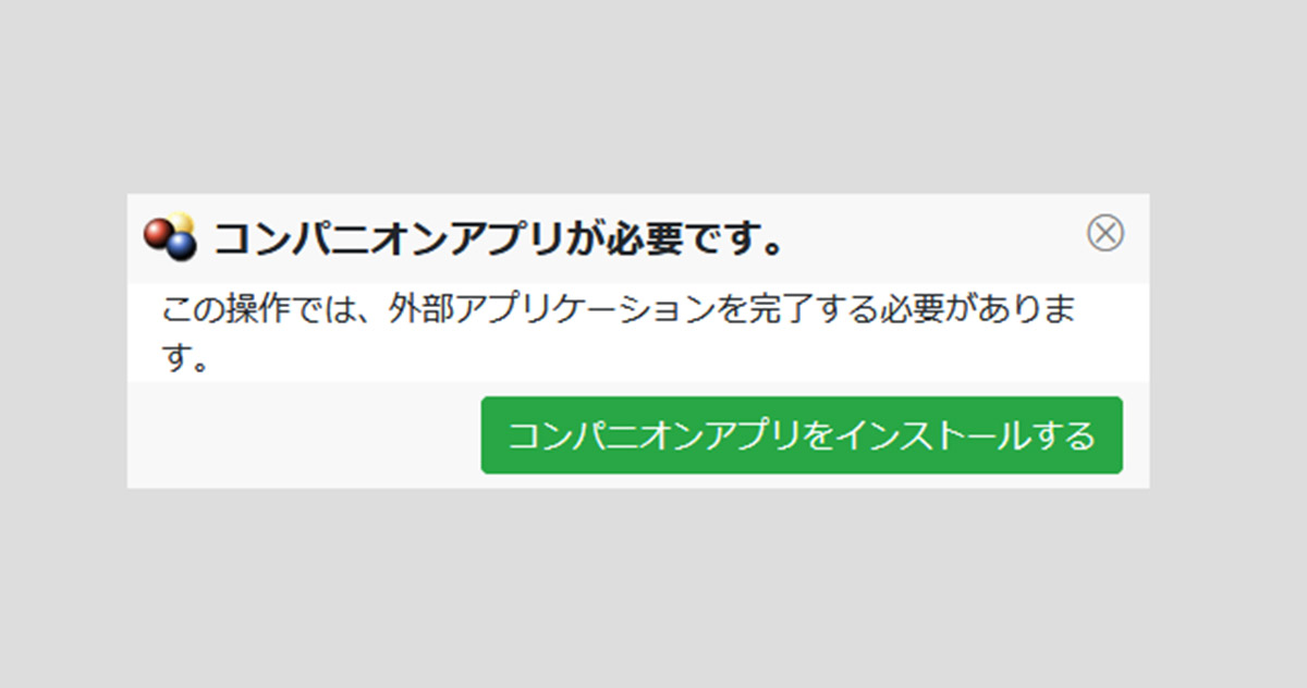 Video Downloadhelper コンパニオンアプリが必要です と表示されたときの対処方法 Otona Life オトナライフ Otona Life オトナライフ