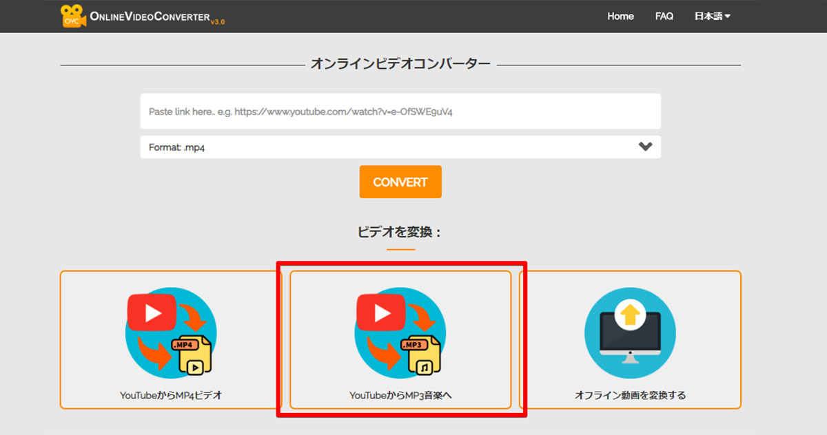 Web上で動画形式を変換できる「Online Video Converter」の使い方 危険