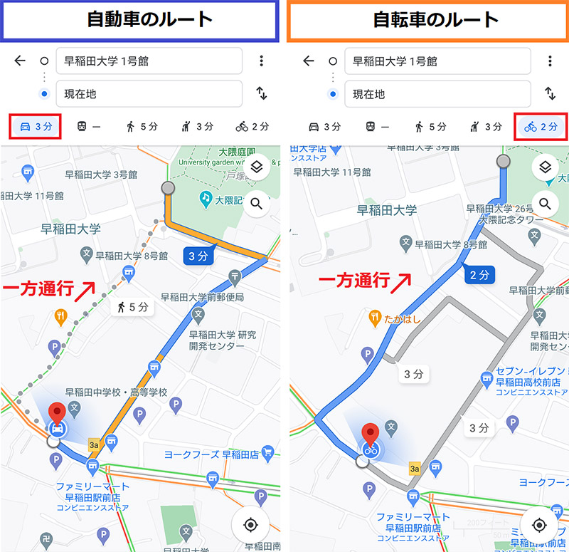 Googleマップ 自転車ルート 機能を実際に使って自動車 歩行者経路との違いを調べてみた Otona Life オトナライフ Otona Life オトナライフ