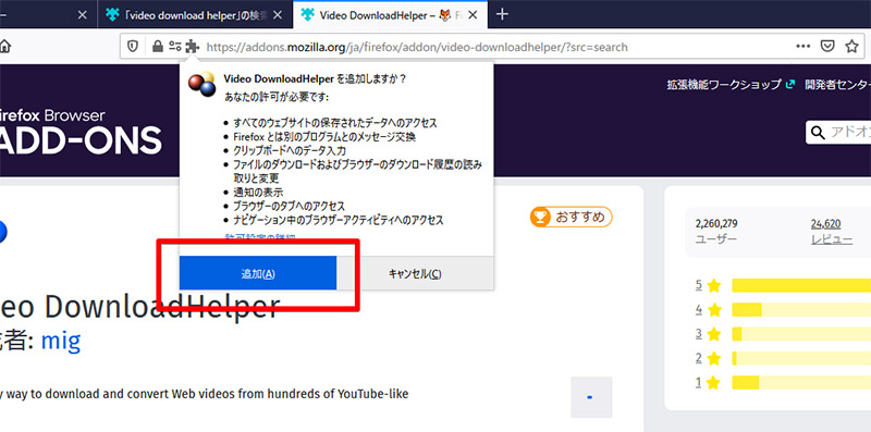 Video Downloadhelper の使い方 インストール Otona Life オトナライフ Part 2