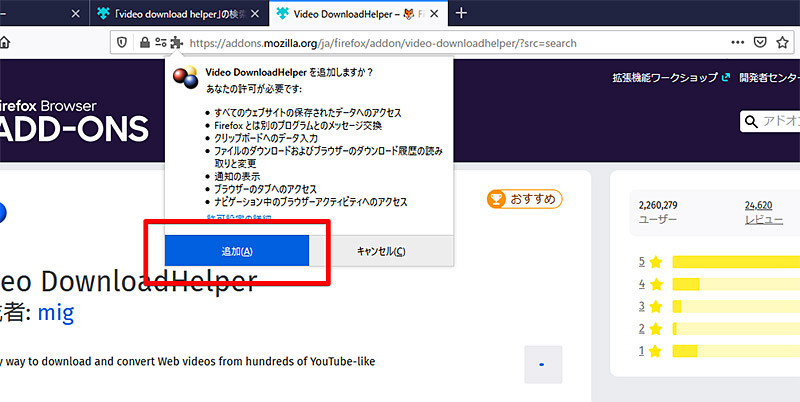 Firefox Video Downloadhelper の設定方法と使い方を解説 Otona Life オトナライフ Otona Life オトナライフ