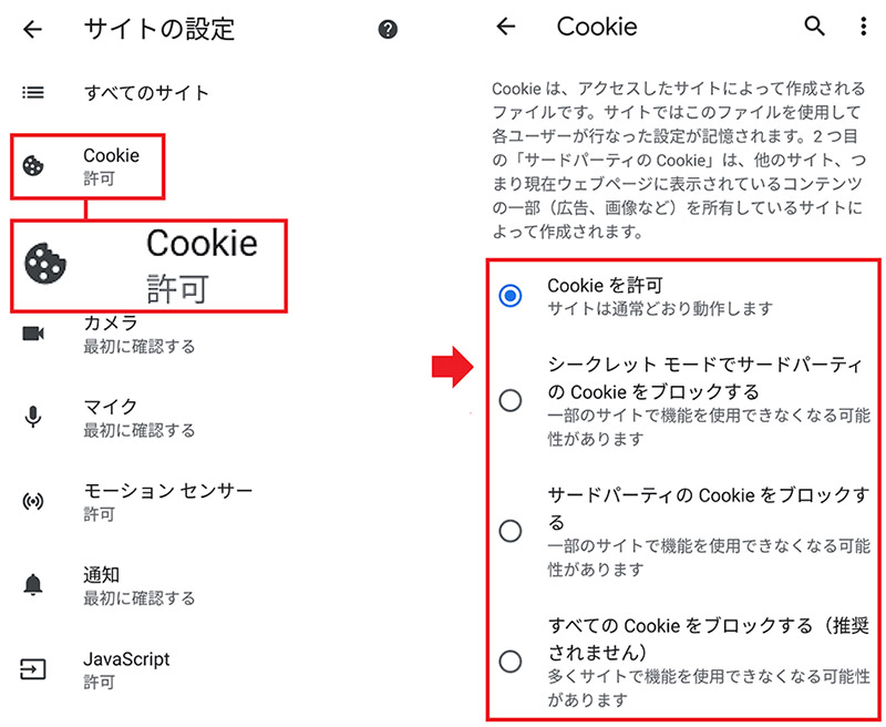 Cookie を無効にしたり情報を削除する方法は Otona Life オトナライフ Part 3