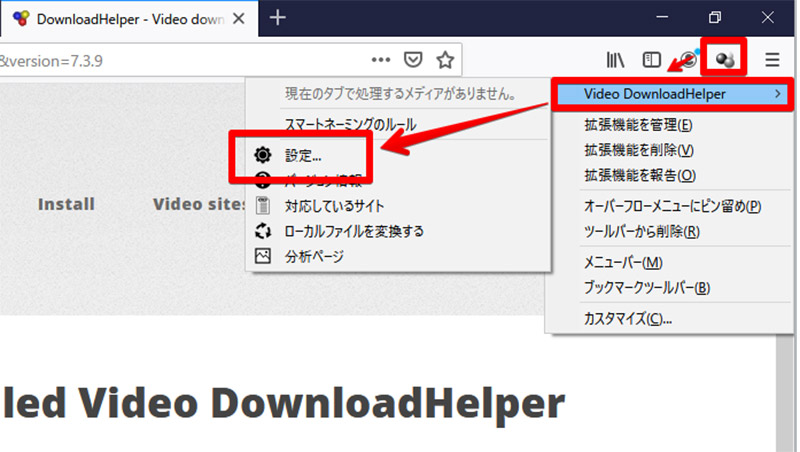 Video Downloadhelper の使い方 インストール Otona Life オトナライフ Part 2