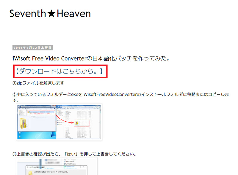 Iphoneで撮影したmov動画を Iwisoft Free Video Converter 使ってmp4形式に変換する方法 Otona Life オトナライフ Otona Life オトナライフ