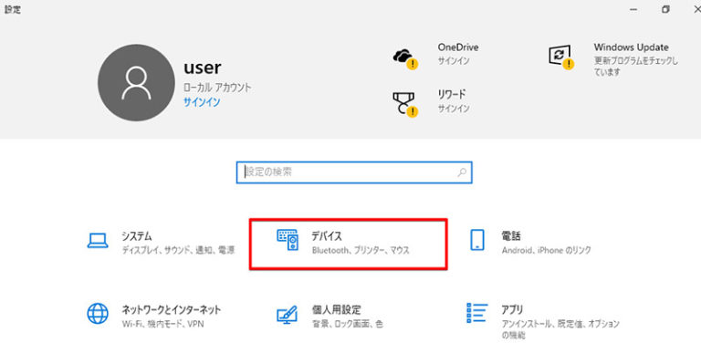 「CapsLock」を解除する方法（キーボードを使わない場合） OTONA LIFE オトナライフ Part 3