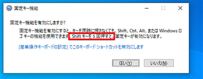 Caps Lockが解除できない場合の対処法 OTONA LIFE オトナライフ Part 5