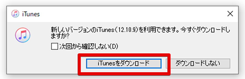 Iphone Windows10で デバイスに到達できません エラーの対処法 Otona Life オトナライフ Part 3