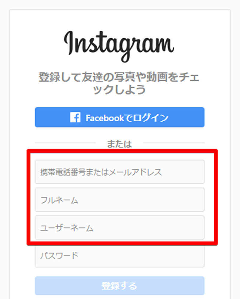 インスタ 裏 垢 作り方 iphone