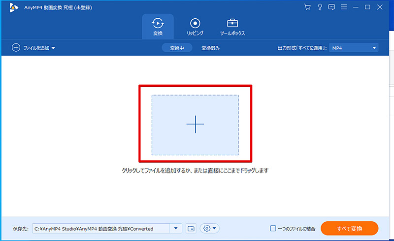 M3u8 ファイルをmp4動画形式に変換する方法 Anymp4 M3u8変換 Otona Life オトナライフ Part 2