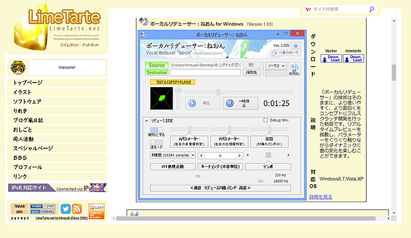 Windows Mac 無料で使えるmp3の編集におすすめのフリーソフト ボーカルリデューサー ねおん Otona Life オトナライフ Part 4