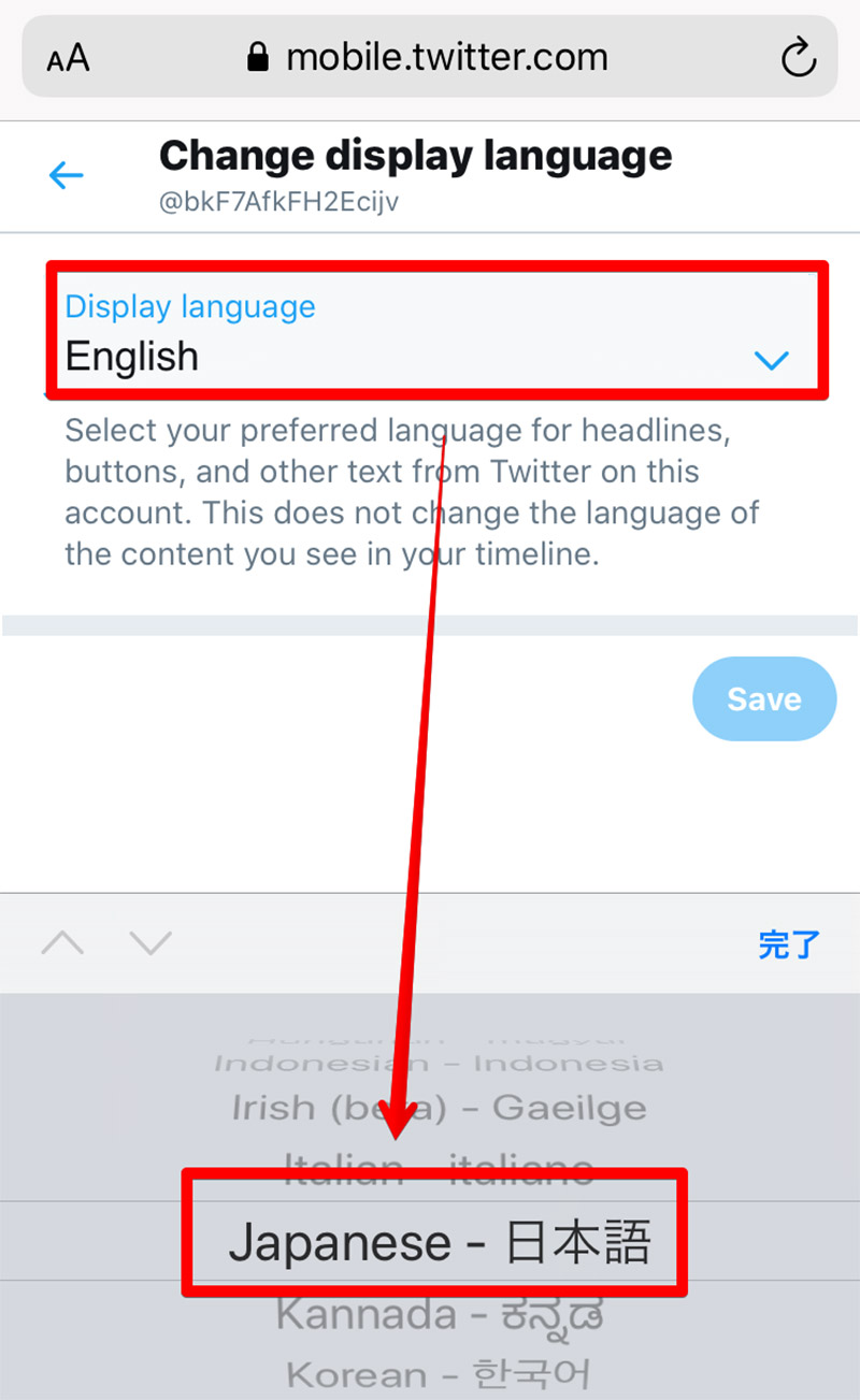 Twitter 英語表示から言語を日本語に設定する方法 スマホブラウザの場合 Otona Life オトナライフ Part 2