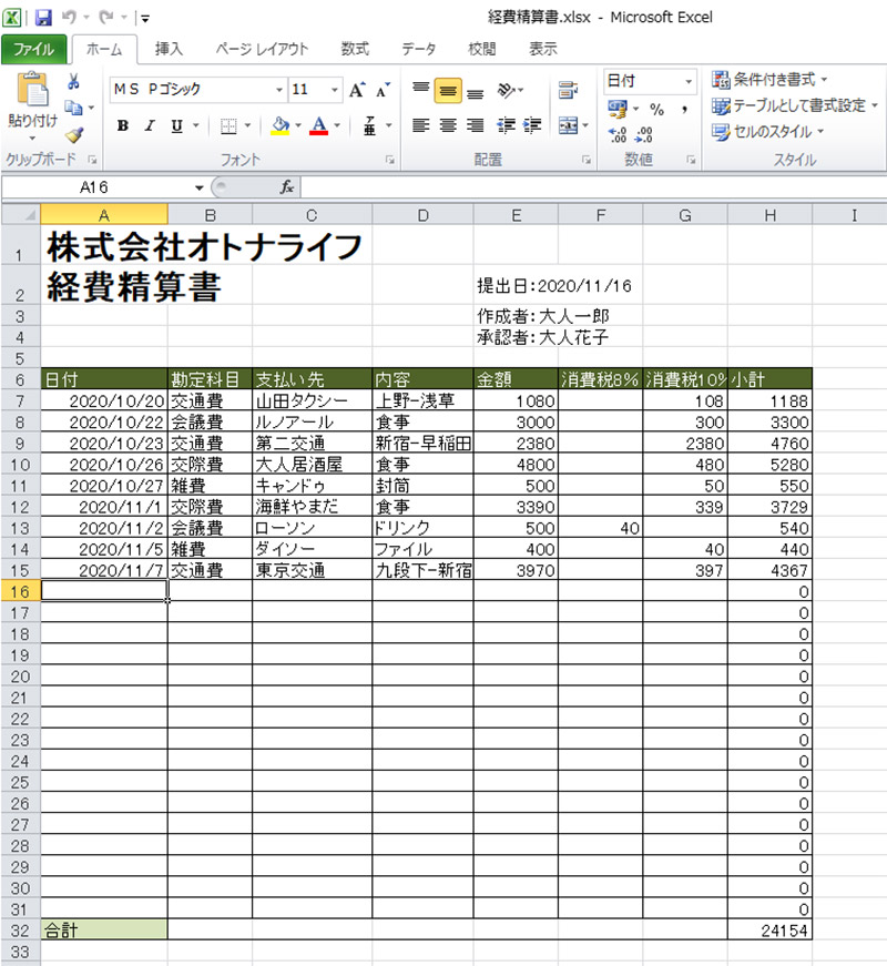 簡単 Excel エクセル ファイルをpdfに変換する方法 Otona Life オトナライフ Otona Life オトナライフ