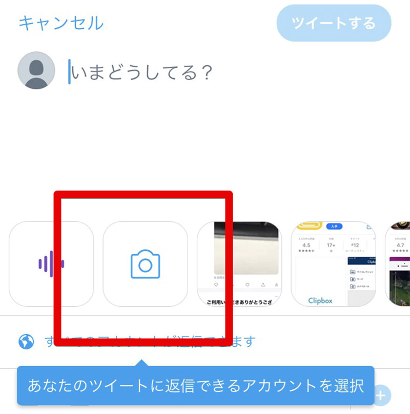 Twitter 動画を投稿する方法 スマホ Otona Life オトナライフ Part 2