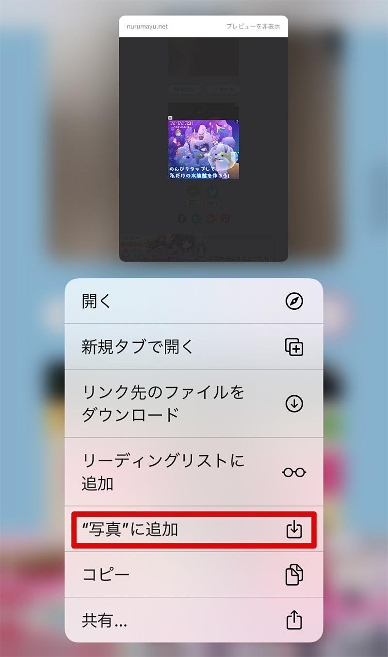 Twi Douga でtwitterの動画を保存する方法 Iphone Otona Life オトナライフ Part 2