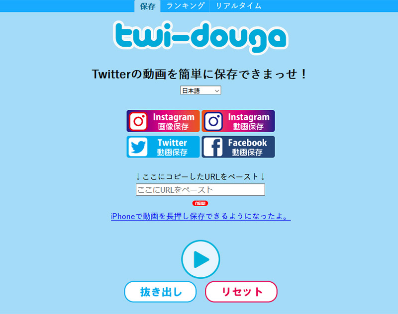 Twi Douga でtwitterの動画を保存する方法と注意点を解説 Otona Life オトナライフ Otona Life オトナライフ