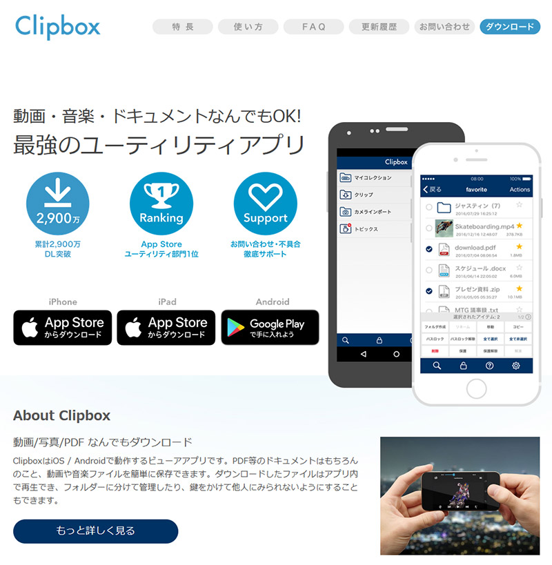 クリップボックス Clipbox で動画をダウンロード 保存できないときの対処法 Otona Life オトナライフ Otona Life オトナライフ