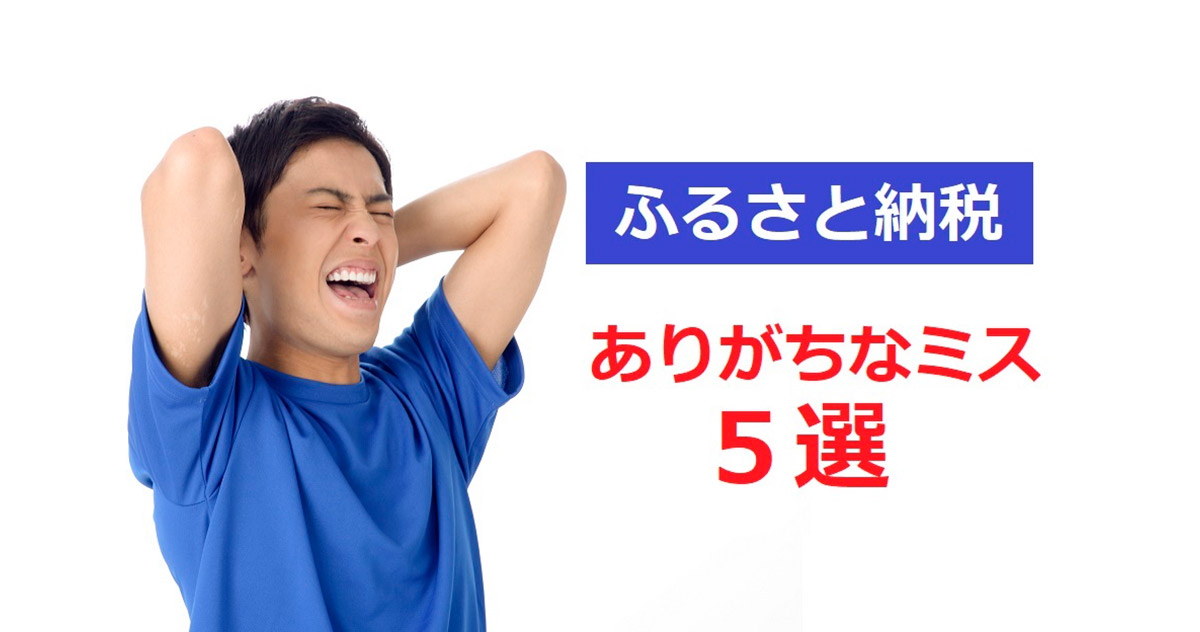 失敗4 寄付金受領証明書を紛失してしまった Otona Life オトナライフ Part 3 失敗4 寄付金受領証明書を紛失してしまった Otona Life オトナライフ Part 3