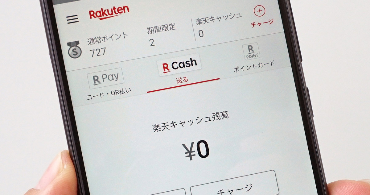 Auペイ残高は現金化できる Au Payで現金を手に入れる方法とは