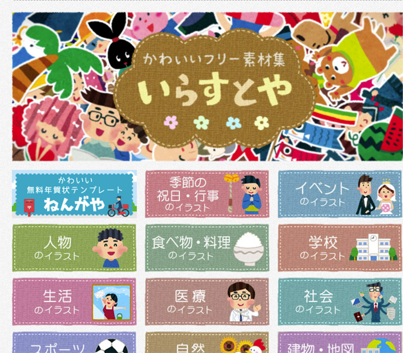 著作権侵害なし Twitterのフリーアイコン素材サイト24選 Otona Life オトナライフ Part 2