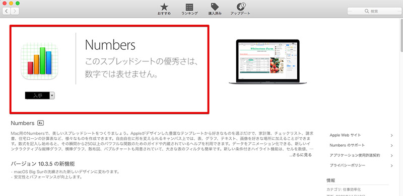 Mac 表計算ソフト Numbers ナンバーズ の使い方を解説 Otona Life オトナライフ Otona Life オトナライフ